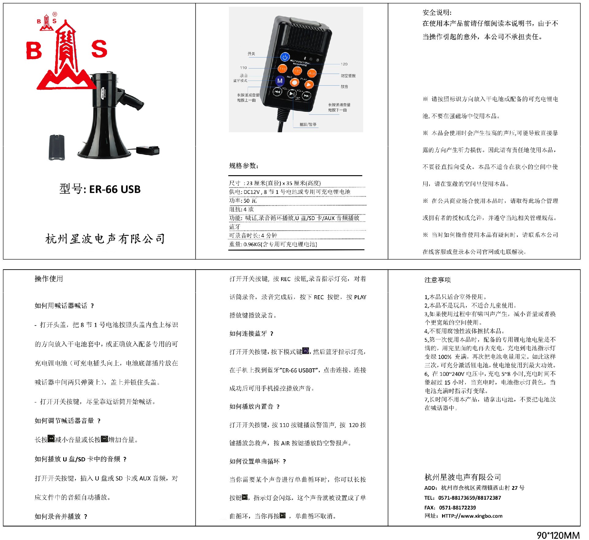 ER-66 一體機說明書.jpg