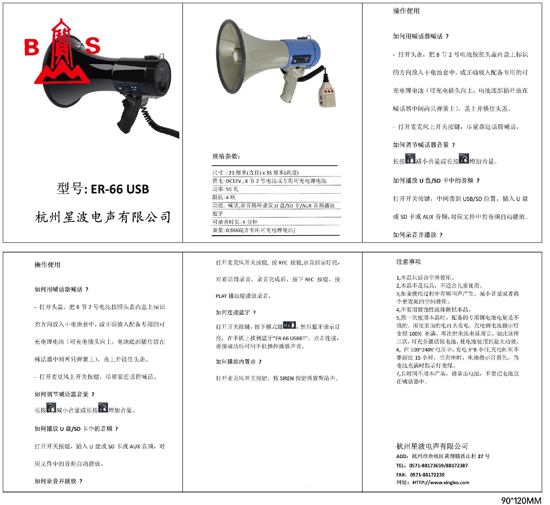 ER-66 中筒USB 藍牙 說明書.jpg